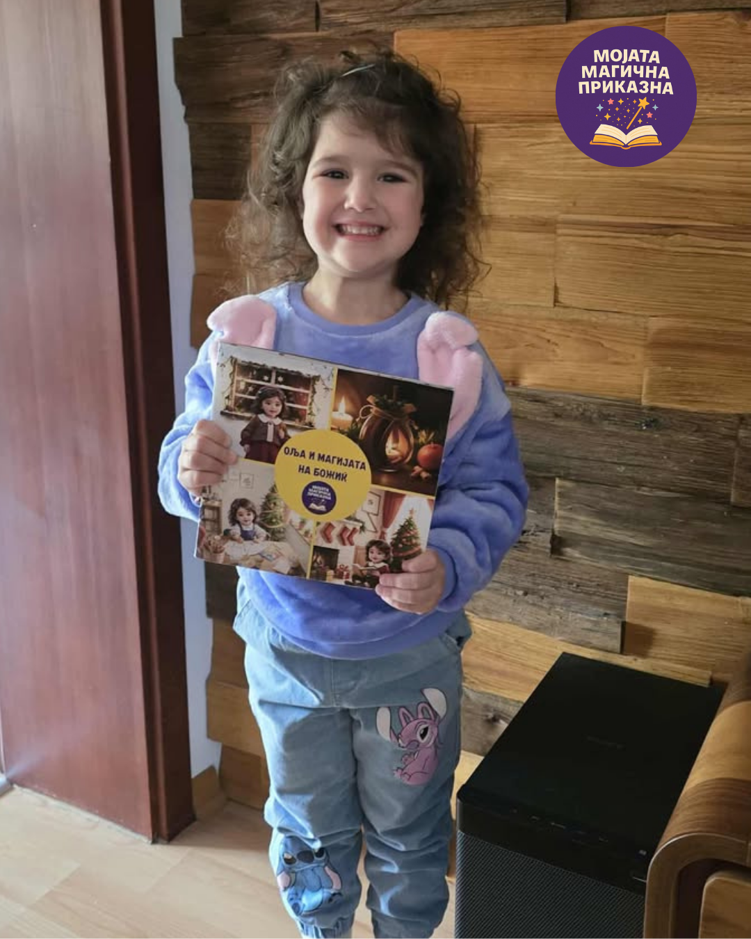 Задоволен купувач