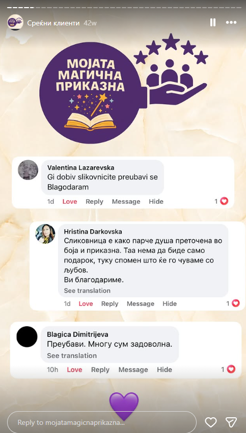 Пораки од Валентина, Христина и Благица